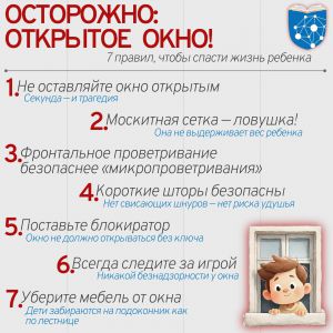 otkrytoe_okno